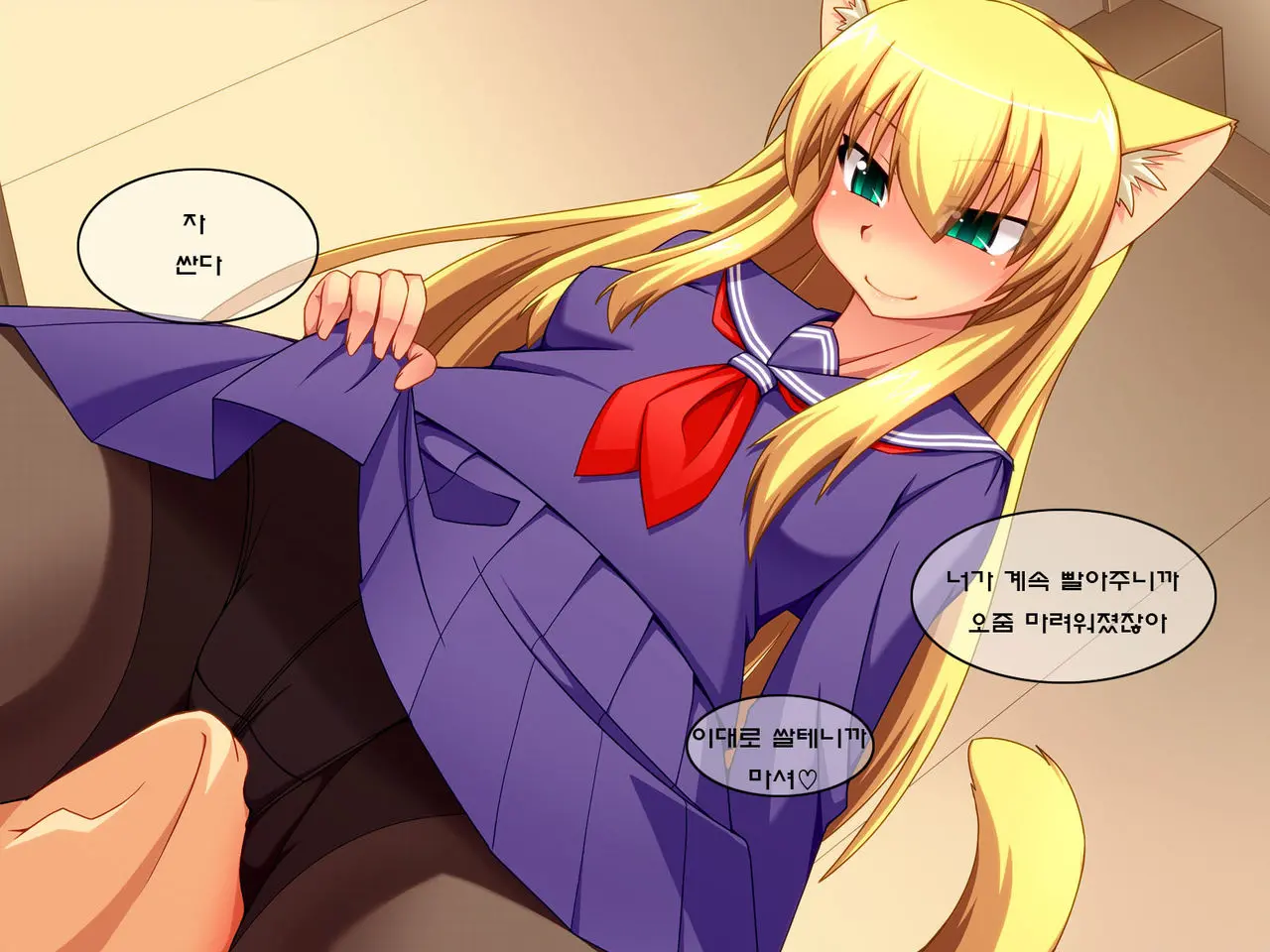 Shosen Neko Da Mono 4 ~Seifuku Chijo~ | 어차피 고양이인걸4 ~제복치녀~